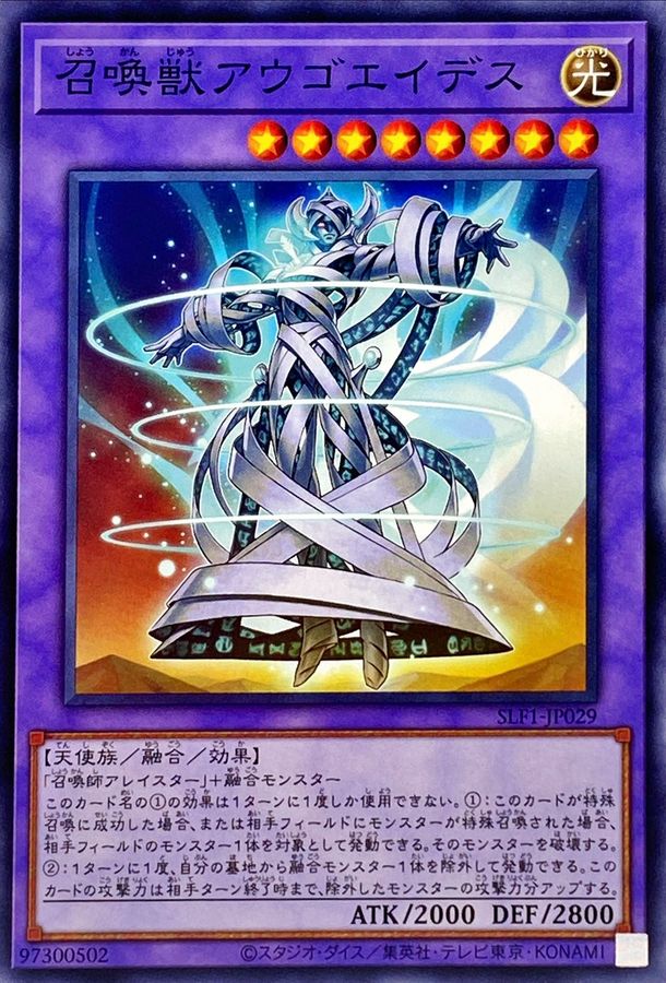 Yugioh SLF1-JP029 Invoked Augoeides | Normal