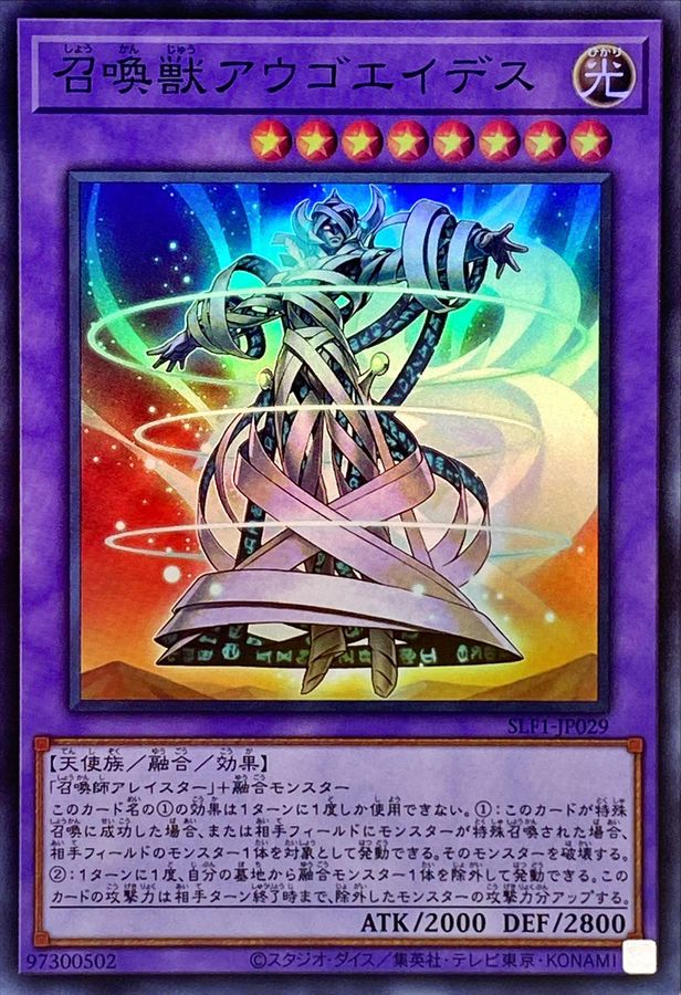 Yugioh SLF1-JP029 Invoked Augoeides | Super