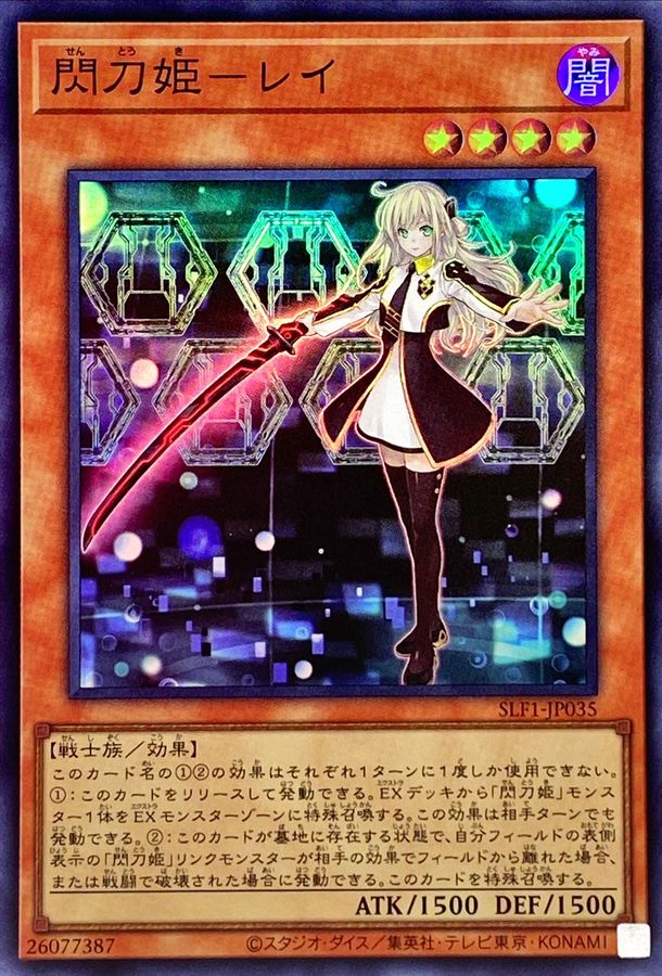 Yugioh SLF1-JP035 Sky Striker Ace Raye | Super