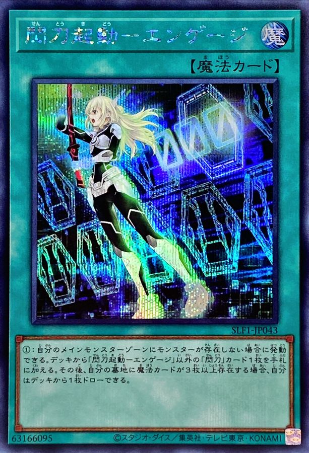 Yugioh SLF1-JP043 Sky Striker Mobilize Engage | Secret