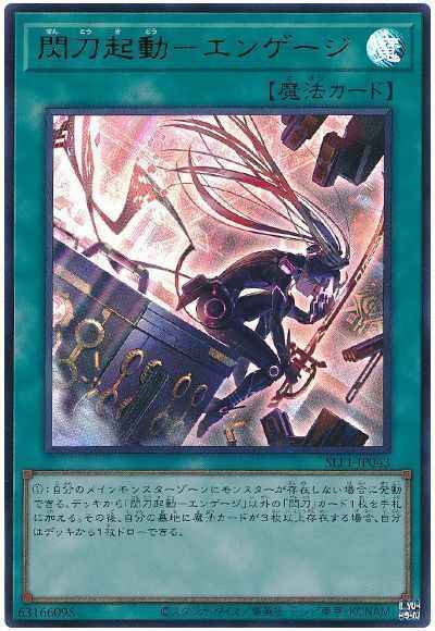 Yugioh SLF1-JP043 Sky Striker Mobilize Engage | Ultra [ALT ART]