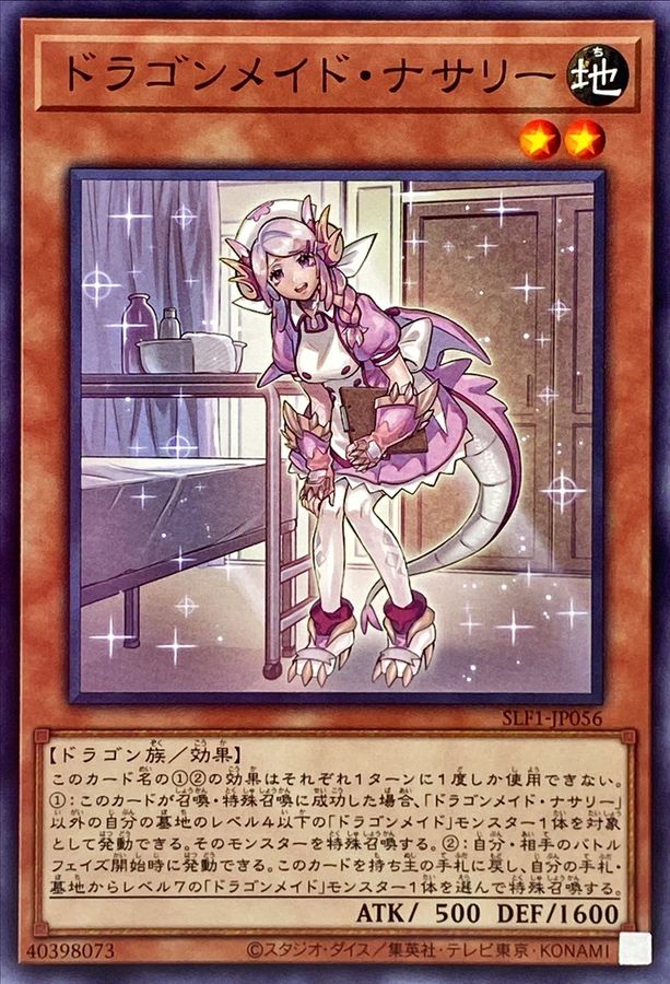 Yugioh SLF1-JP056 Nurse Dragonmaid | Normal