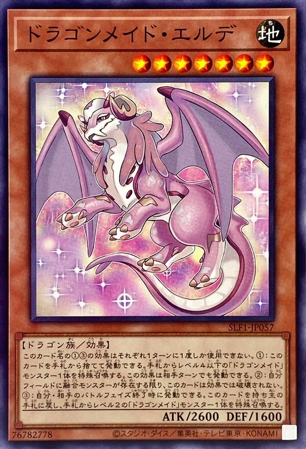 Yugioh SLF1-JP057 Dragonmaid Ernus | Normal