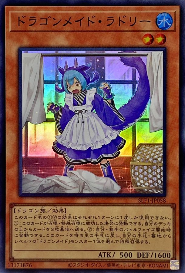 Yugioh SLF1-JP058 Laundry Dragonmaid | Super