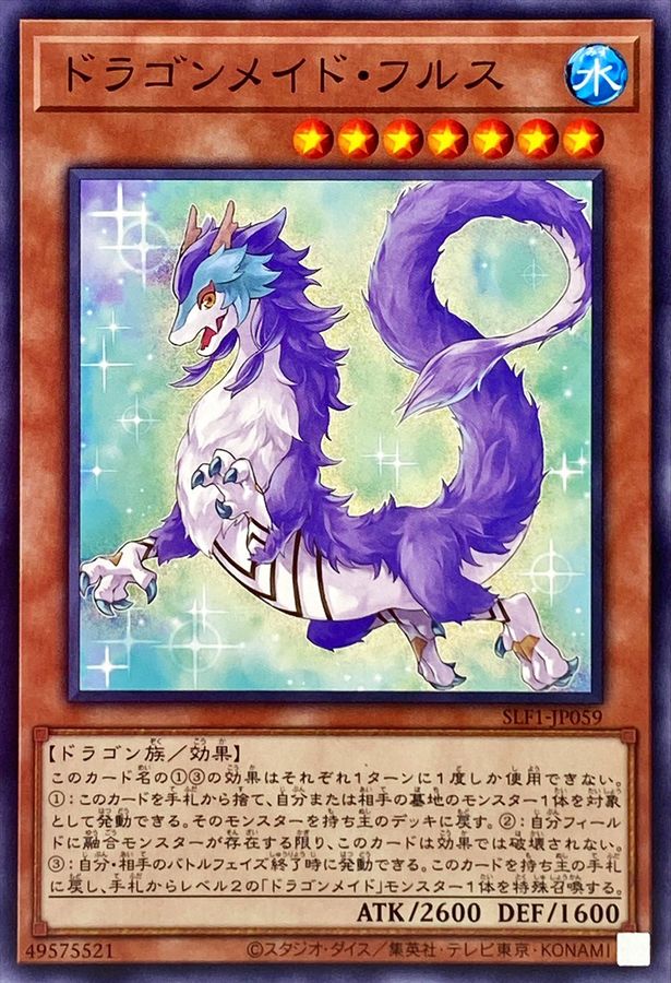 Yugioh SLF1-JP059 Dragonmaid Nudyarl | Normal