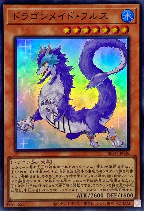 Yugioh SLF1-JP059 Dragonmaid Nudyarl | Super
