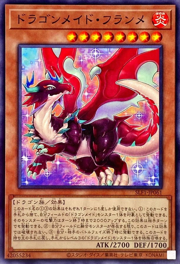 Yugioh SLF1-JP061 Dragonmaid Tinkhec | Normal