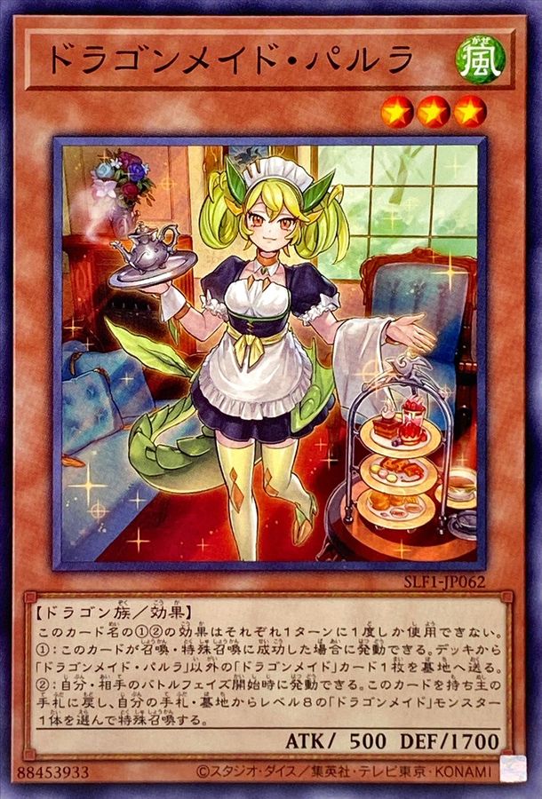 Yugioh SLF1-JP062 Parlor Dragonmaid | Normal