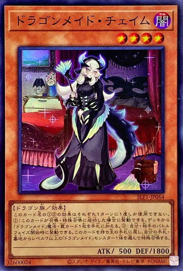 Yugioh SLF1-JP064 Chamber Dragonmaid | Super