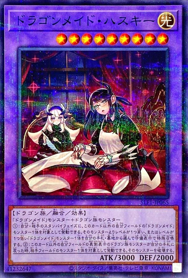 Yugioh SLF1-JP065 House Dragonmaid | Normal parallel [ALT ART]