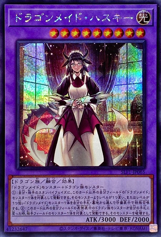 Yugioh SLF1-JP065 House Dragonmaid | Secret