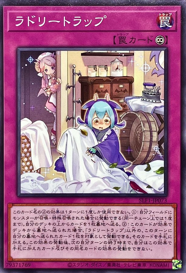 Yugioh SLF1-JP073 Laundry Trap | Normal