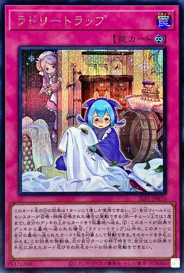 Yugioh SLF1-JP073 Laundry Trap | Secret