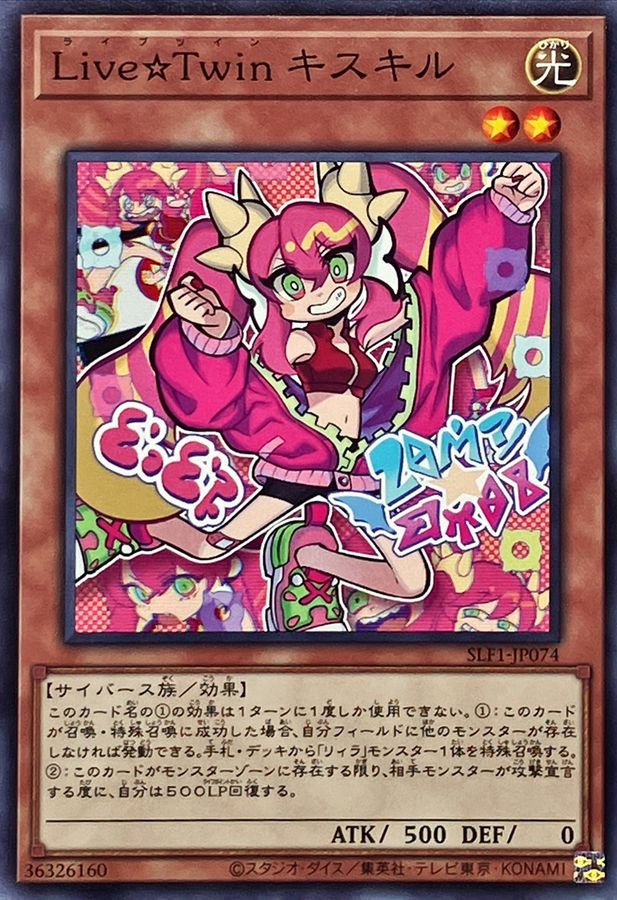 Yugioh SLF1-JP074 Live Twin Ki sikil | Normal