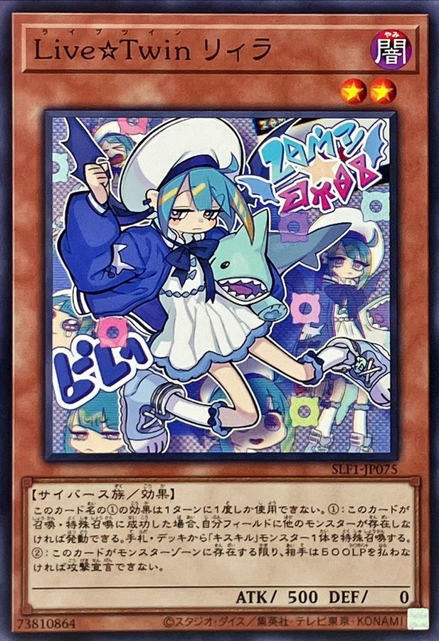 Yugioh SLF1-JP075 Live Twin Lil la | Normal