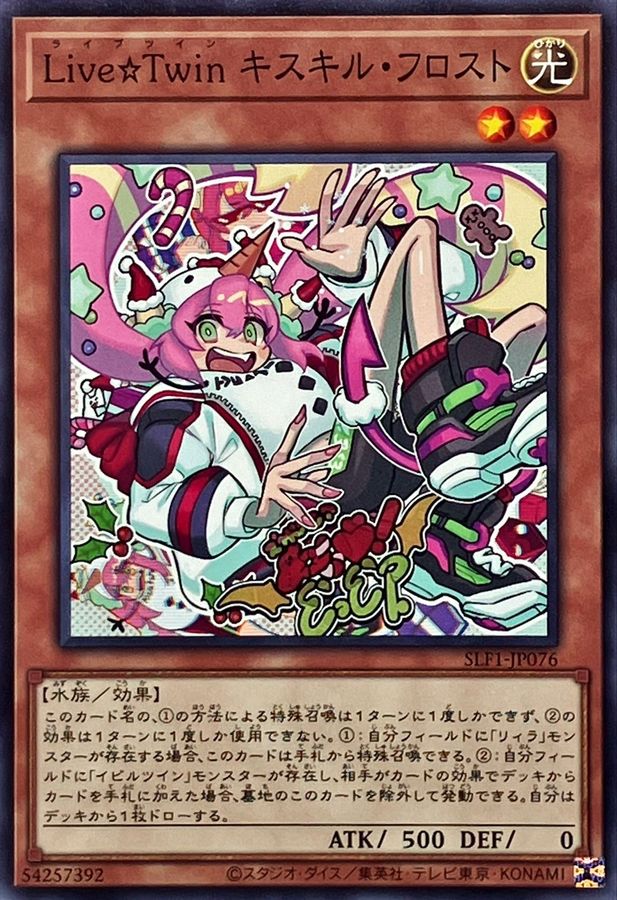 Yugioh SLF1-JP076 Live Twin Ki sikil Frost | Normal