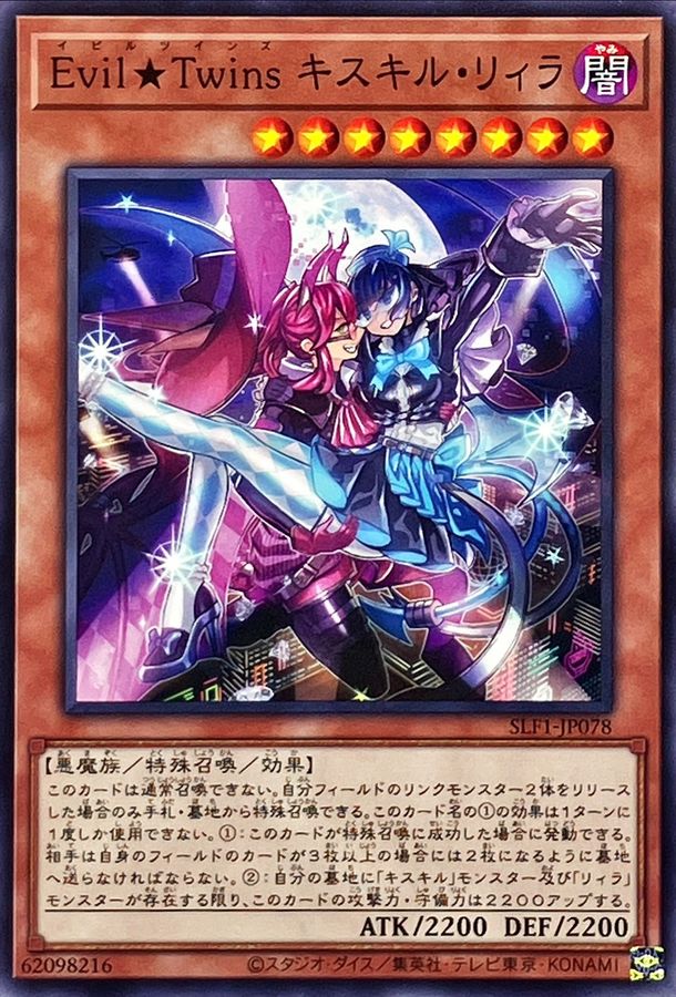 Yugioh SLF1-JP078 Evil Twins Ki sikil Lil la | Normal