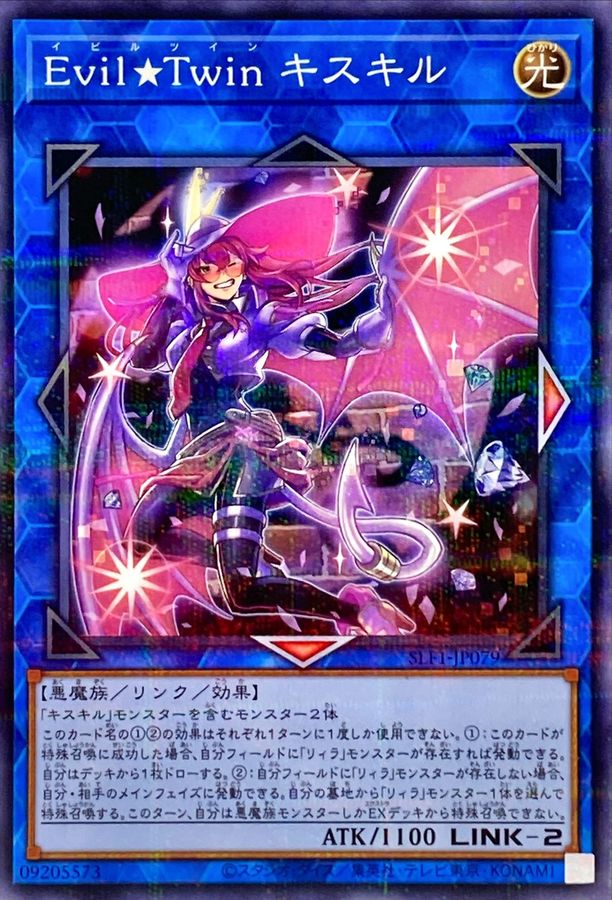Yugioh SLF1-JP079 Evil Twin Ki sikil | Normal parallel