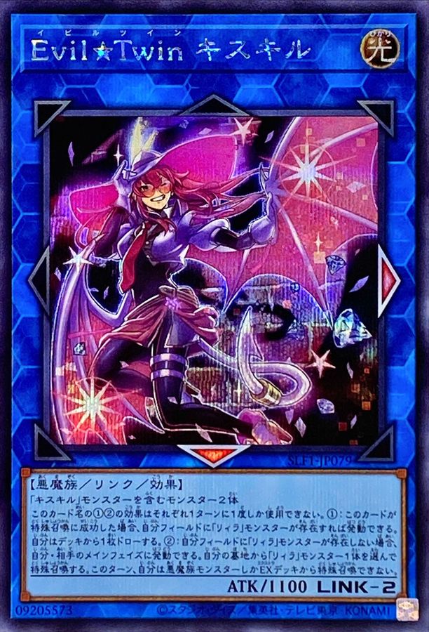 Yugioh SLF1-JP079 Evil Twin Ki sikil | Secret