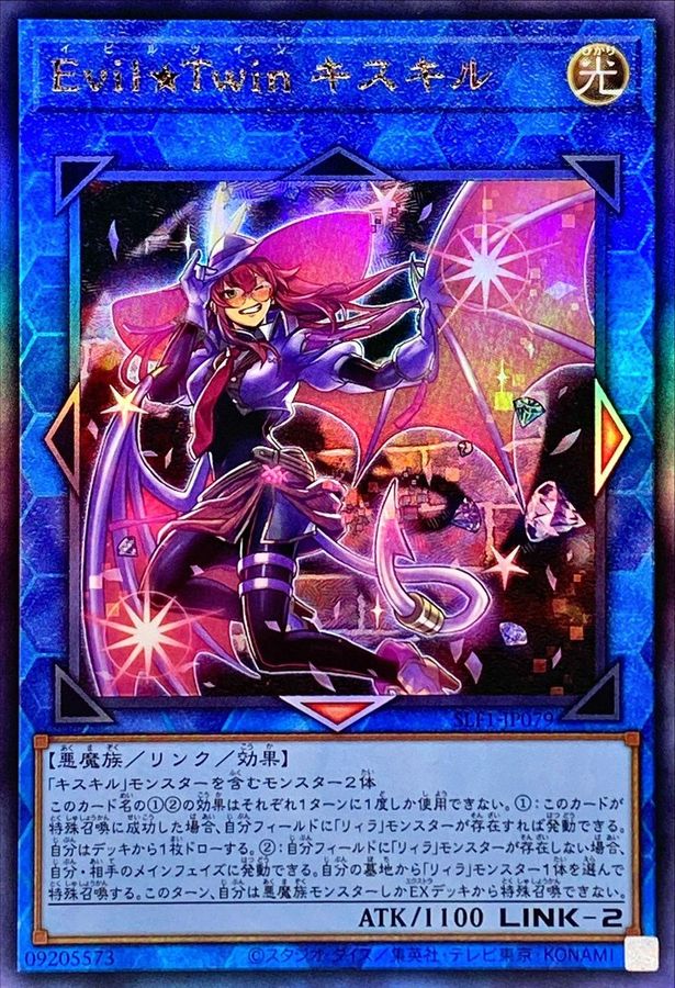 Yugioh SLF1-JP079 Evil Twin Ki sikil | Ultimate