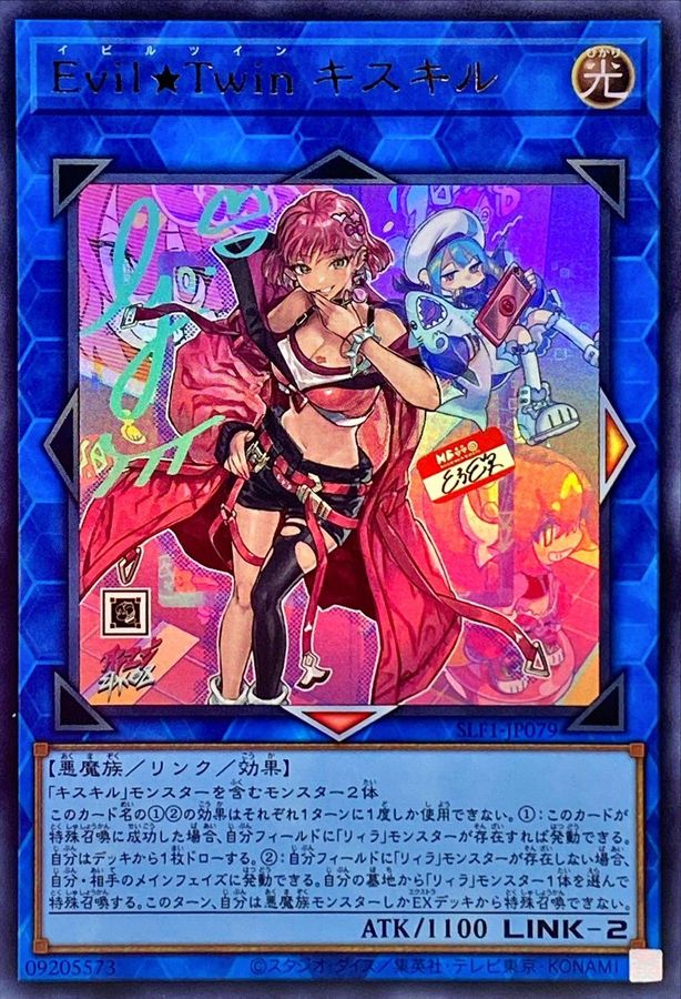 Yugioh SLF1-JP079 Evil Twin Ki sikil | Ultra [ALT ART]