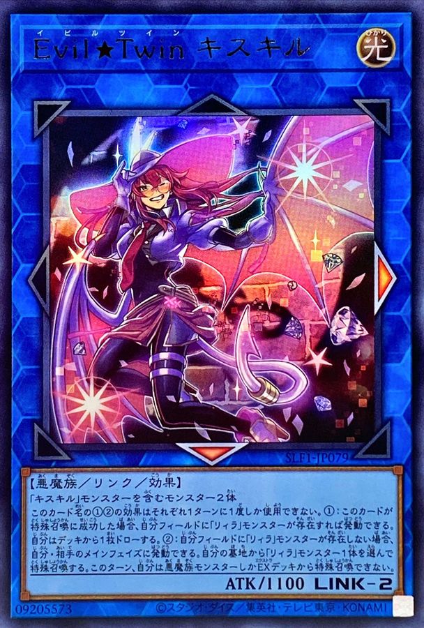 Yugioh SLF1-JP079 Evil Twin Ki sikil | Ultra