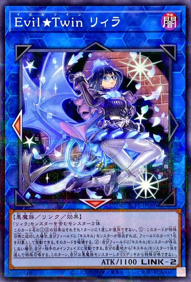 Yugioh SLF1-JP080 Evil Twin Lil la | Normal parallel