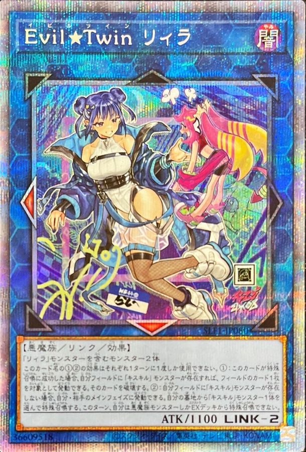 Yugioh SLF1-JP080 Evil Twin Lil la | Prismatic [ALT ART]