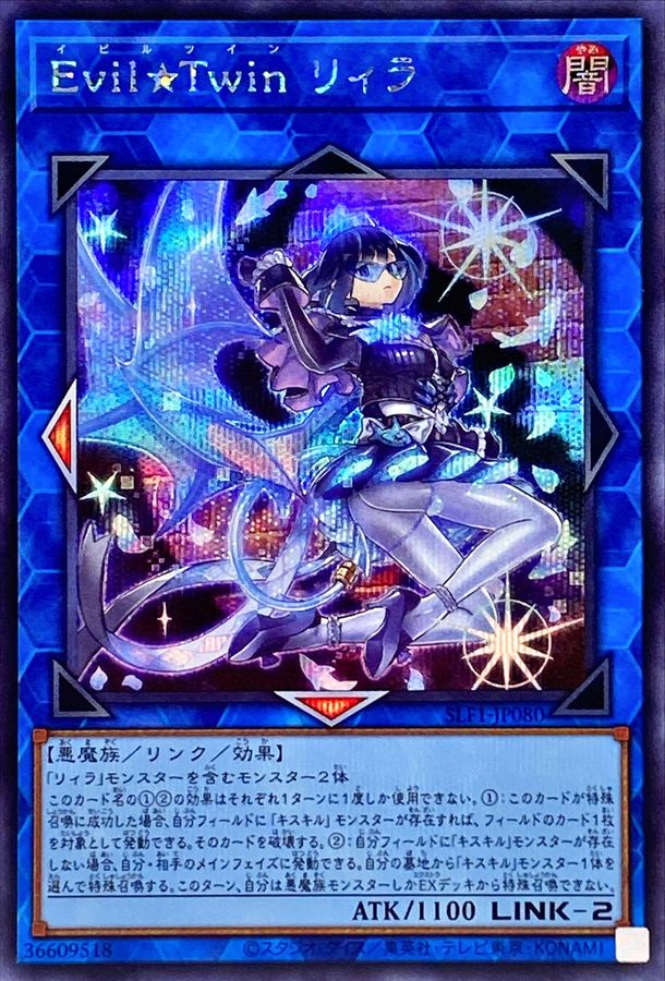 Yugioh SLF1-JP080 Evil Twin Lil la | Secret