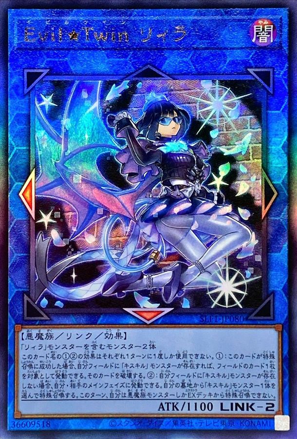 Yugioh SLF1-JP080 Evil Twin Lil la | Ultimate