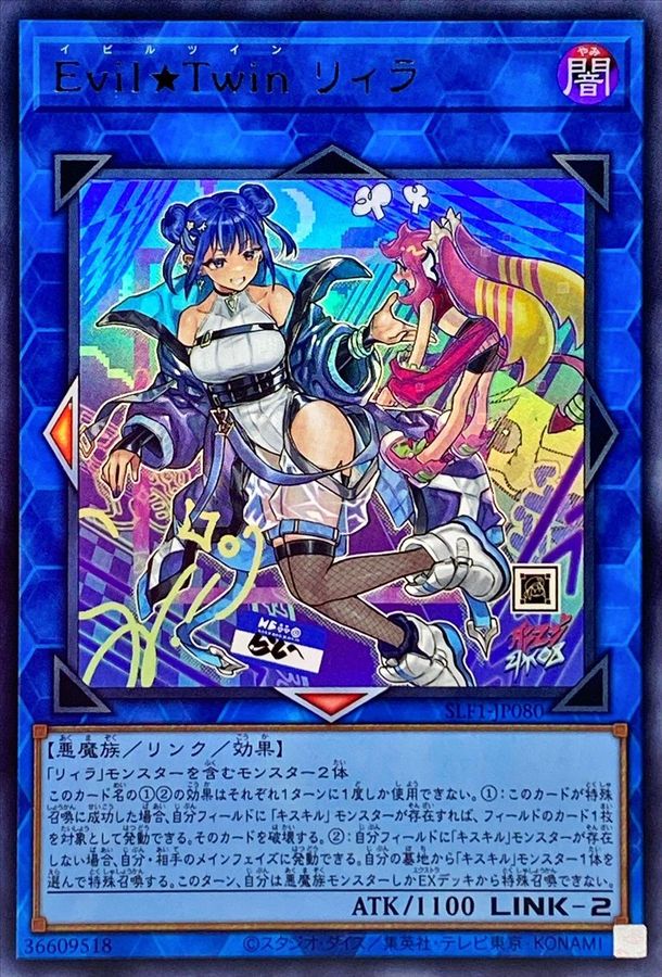 Yugioh SLF1-JP080 Evil Twin Lil la | Ultra [ALT ART]