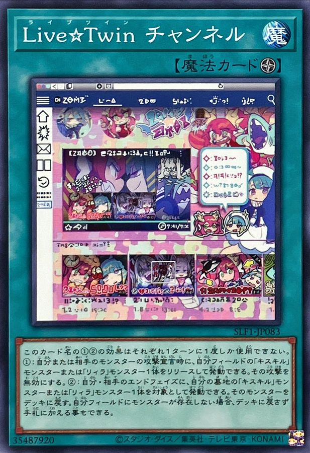 Yugioh SLF1-JP083 Live Twin Channel | Normal