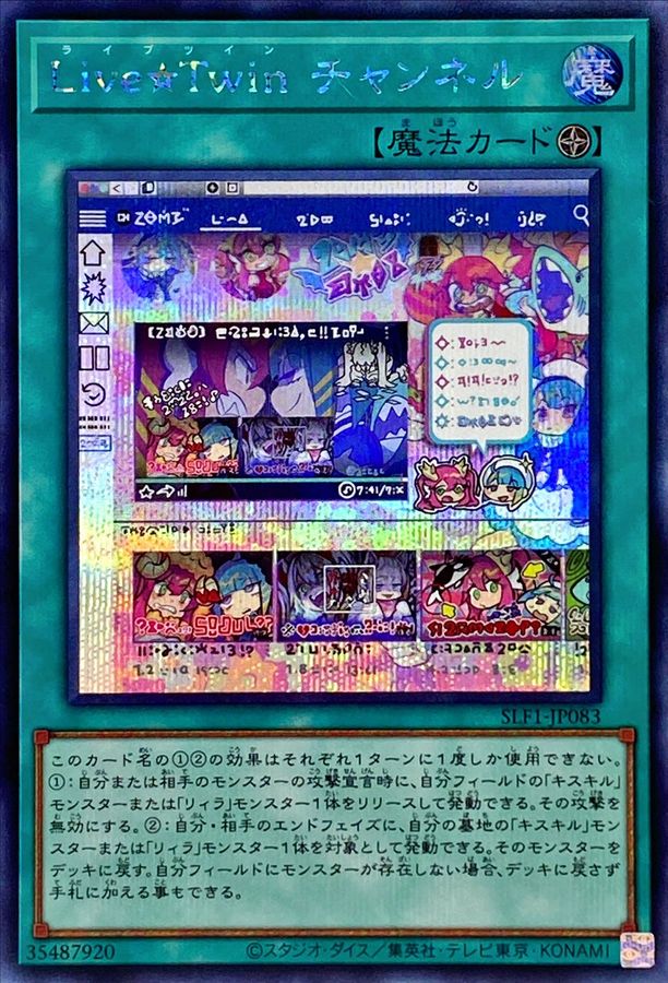 Yugioh SLF1-JP083 Live Twin Channel | Secret