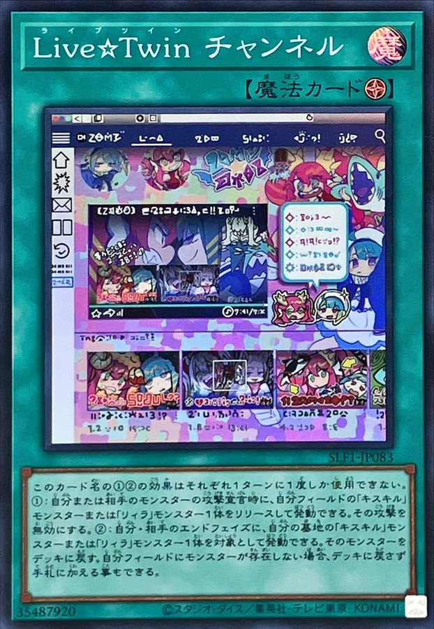Yugioh SLF1-JP083 Live Twin Channel | Super