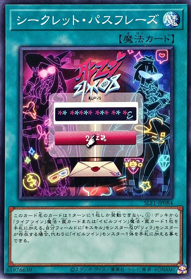 Yugioh SLF1-JP084 Secret Password | Normal