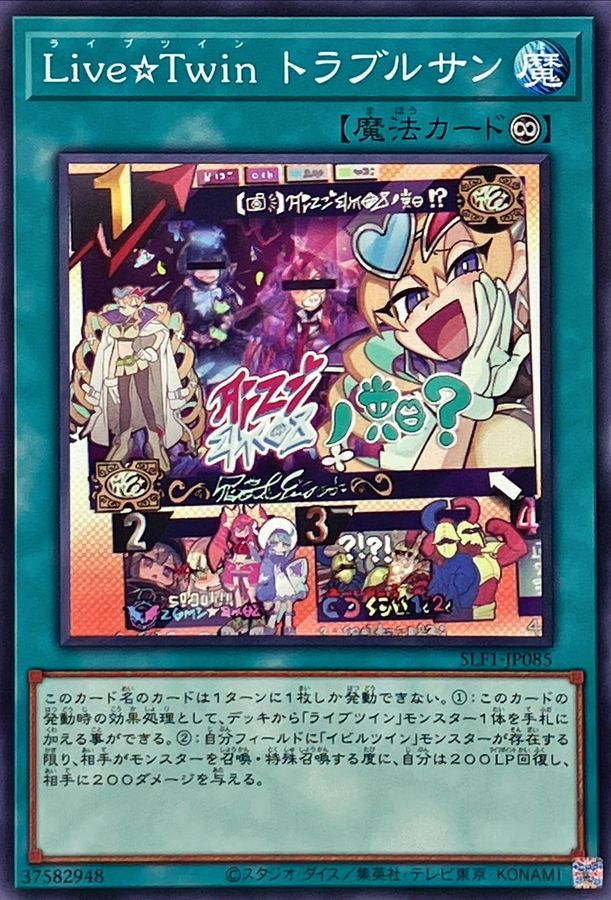 Yugioh SLF1-JP085 Live Twin Trouble Sun | Normal