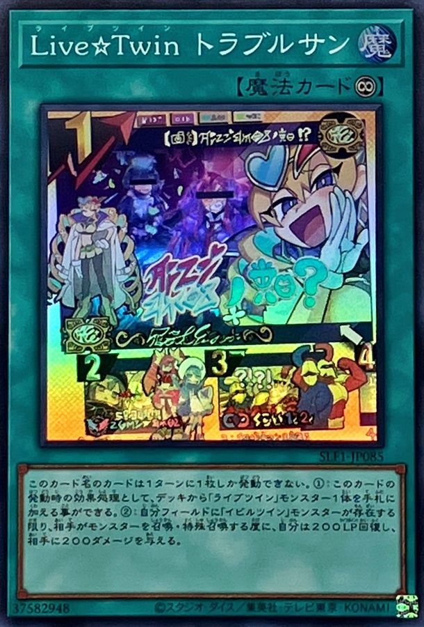 Yugioh SLF1-JP085 Live Twin Trouble Sun | Super