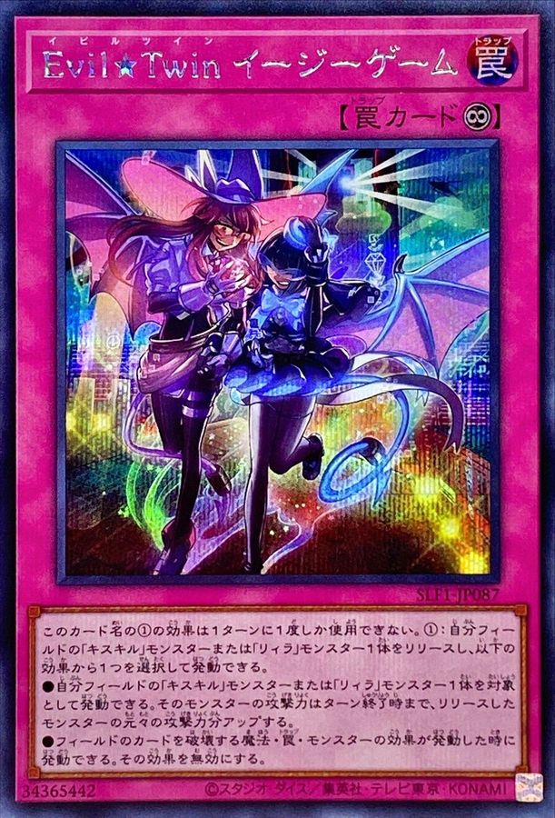 Yugioh SLF1-JP087 Evil Twin Easy Game | Secret