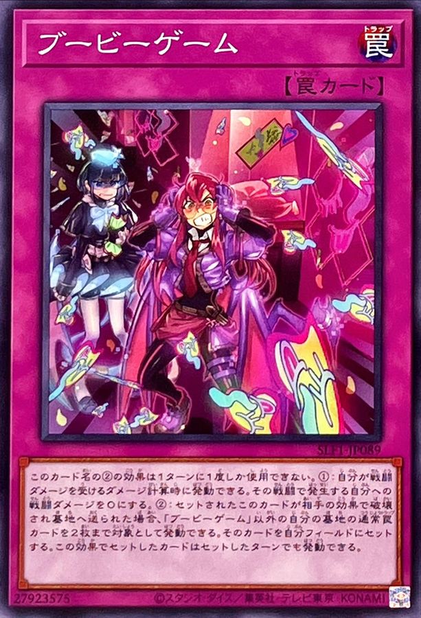 Yugioh SLF1-JP089 Boo Boo Game | Normal