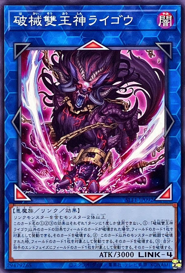 Yugioh SLF1-JP092 Unchained Abomination | Normal