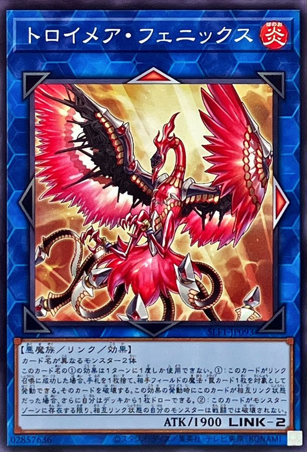 Yugioh SLF1-JP093 Knightmare Phoenix | Normal
