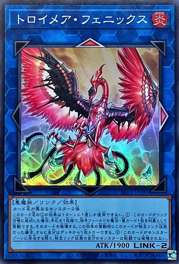 Yugioh SLF1-JP093 Knightmare Phoenix | Super