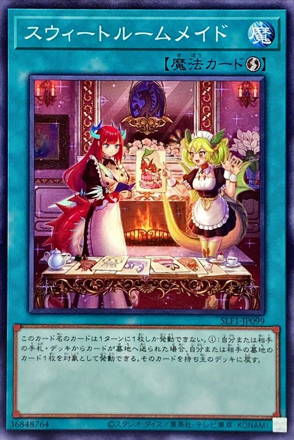 Yugioh SLF1-JP099 Sweet Roommaid | Normal