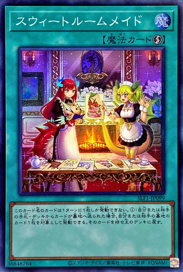 Yugioh SLF1-JP099 Sweet Roommaid | Super