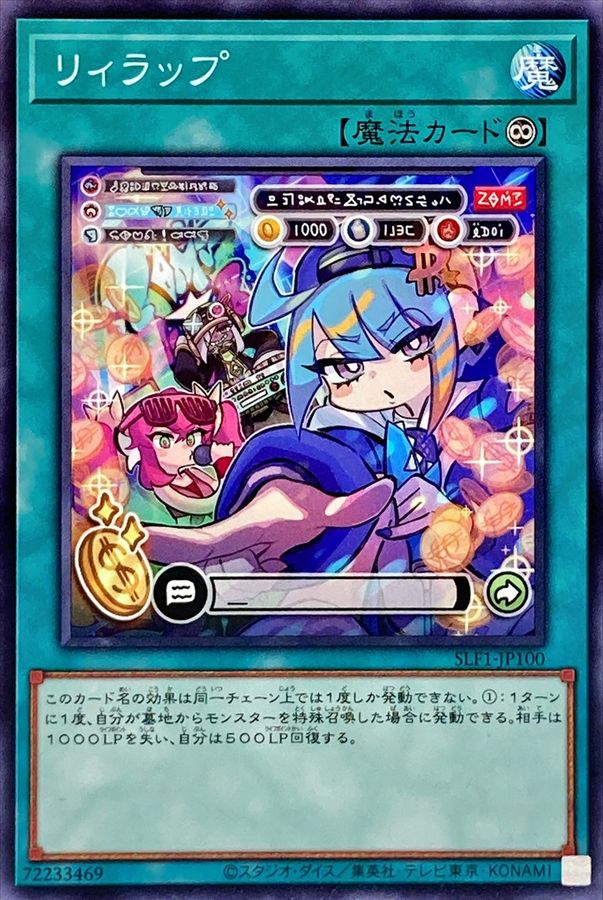 Yugioh SLF1-JP100 Lil la Rap | Normal