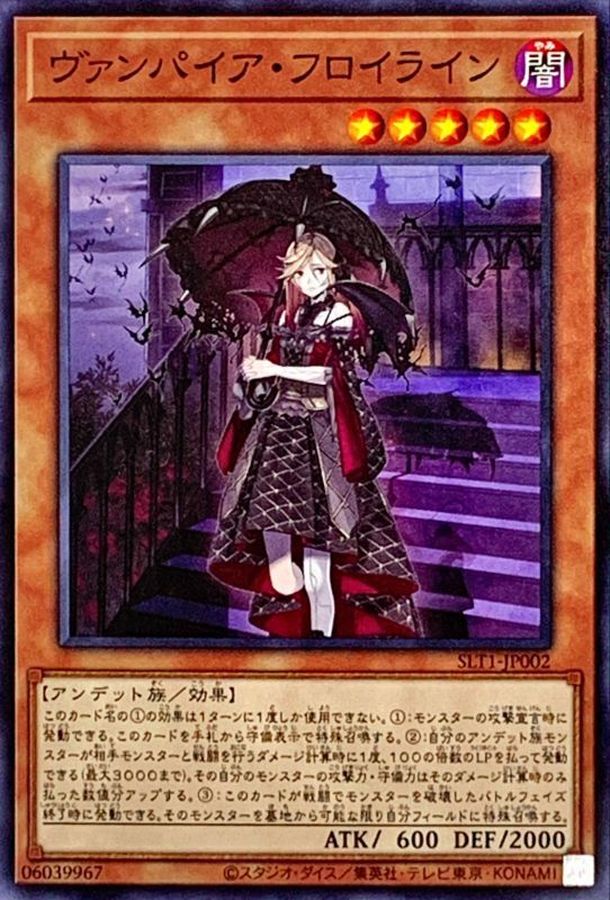 Yugioh SLT1-JP002 Vampire Fraulein | Normal