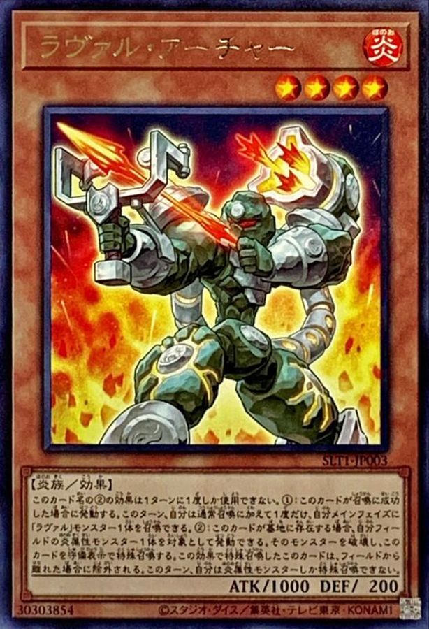 Yugioh SLT1-JP003 Laval Archer | Rare
