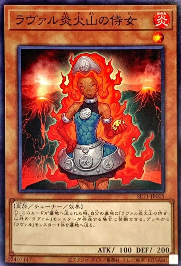 Yugioh SLT1-JP005 Laval Volcano Handmaiden | Normal