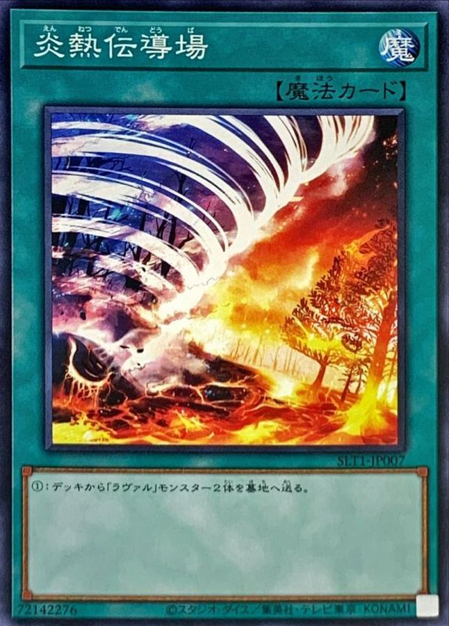 Yugioh SLT1-JP007 Molten Conduction Field | Normal