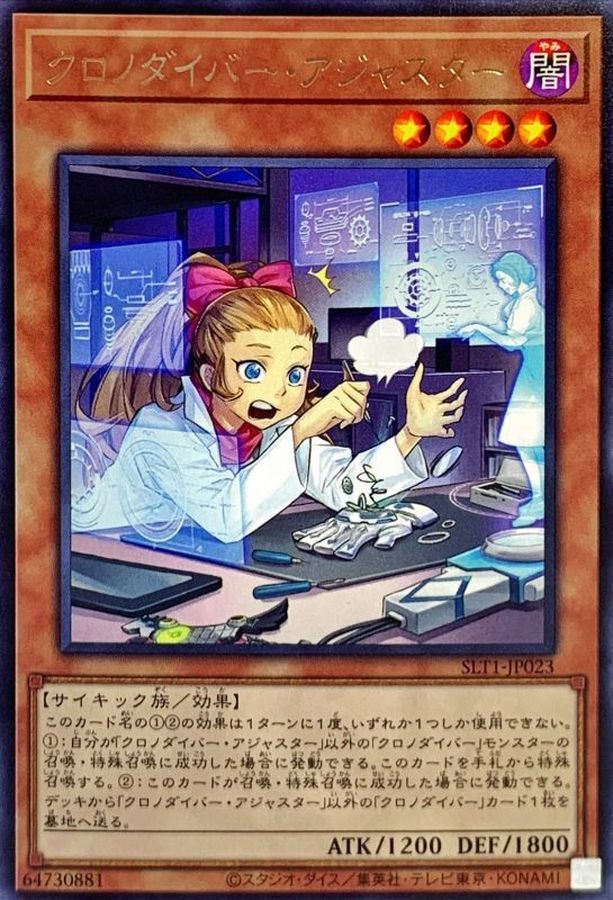 Yugioh SLT1-JP023 Time Thief Adjuster | Rare